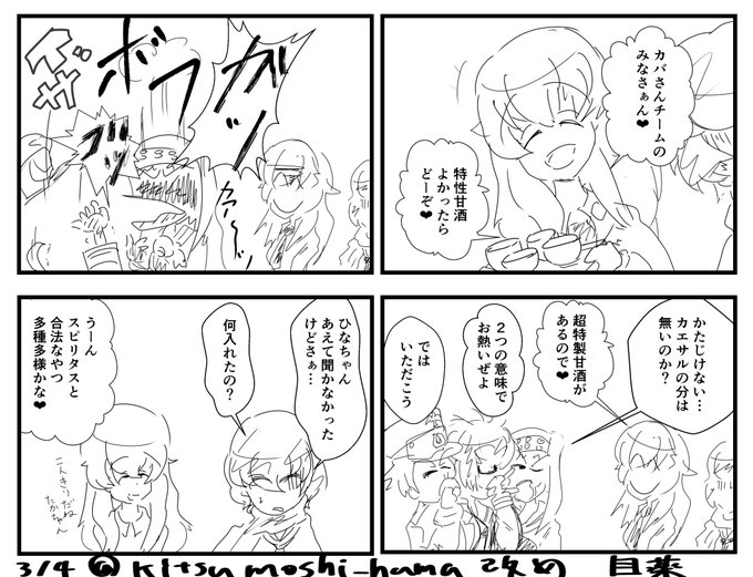 ガルパン4コマ漫画投稿企画 を含むマンガ一覧 いいね順 4ページ ツイコミ 仮 ガルパン4コマ漫画投稿企画 を含むマンガ一覧 いいね順 4ページ ツイコミ 仮