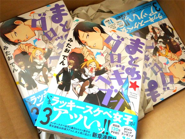 Popular Tweets Of みたおでん 6巻4 13発売 5 Whotwi Graphical Twitter Analysis