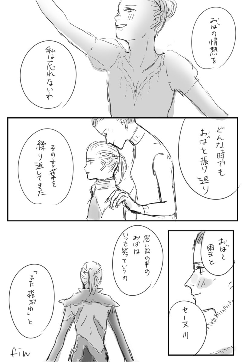 ララランド観た記念でユーリとリリアのお話
『The Fools Who Dream』の歌詞がすごく素敵だったので…😭
※リリアの過去捏造してます!
映画の大きなネタバレは無いですが注意です!