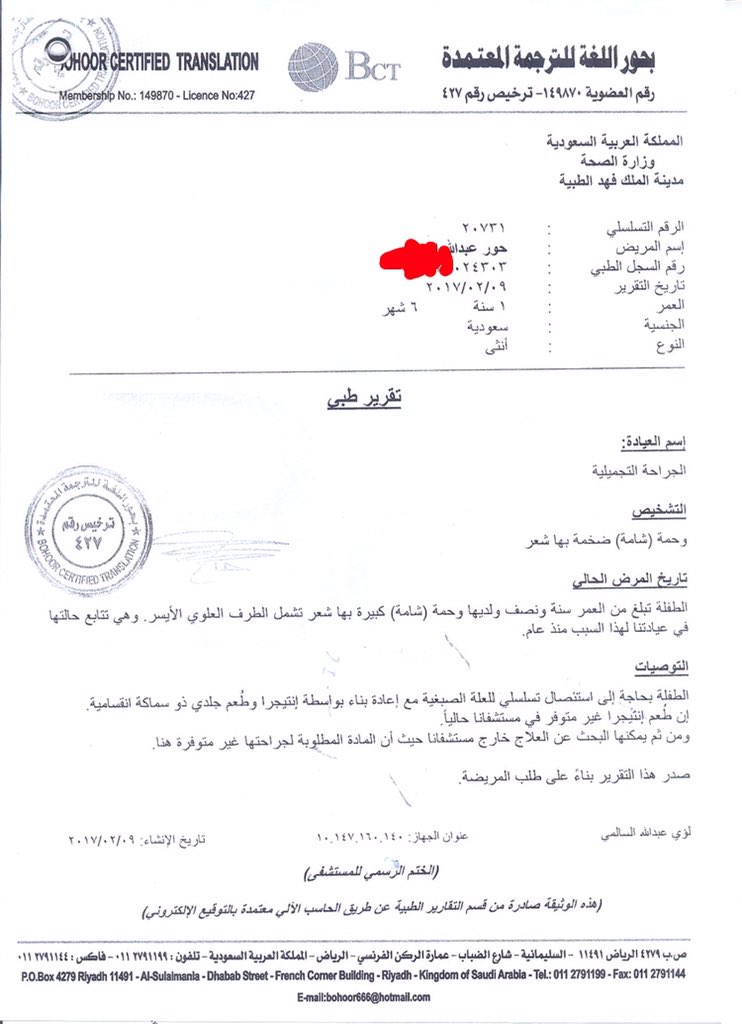 abduilaziz_'s tweet photo. الطفلة عمرها سنة ونصف وتحتاج لتدخل جراحي عاجل، حالتها لايمكن علاجها بالسعودية، مرفق تقرير مترجم لحالتها .
#الطفلة_حور_تناشدكم_العلاج https://t.co/4o2DBY0FdH