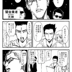 闇金業者の借金をチャラにする条件が斬新すぎる!