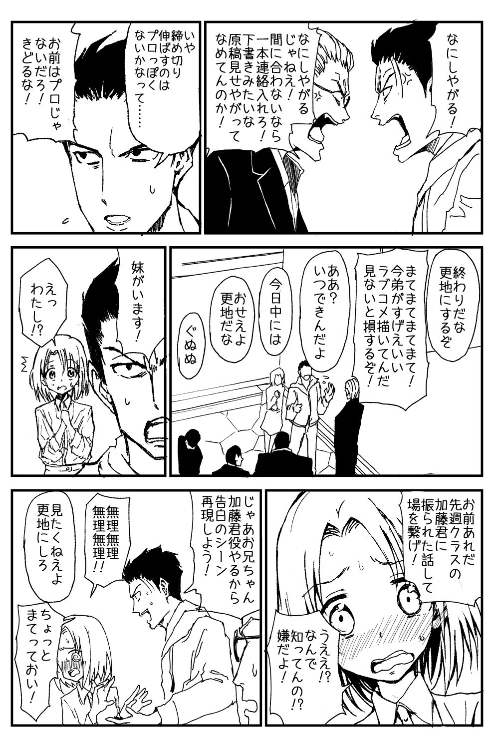 闇金業者の借金をチャラにする条件が斬新すぎるｗｗｗ