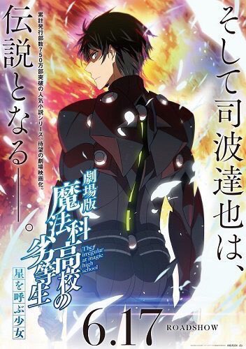 迅夜 シンヤ アニメ好きブロガー A Twitteren 今年やるアニメ映画贅沢すぎるwww やばいわサイコー 他にもトリニティセブンとか今やってるから見ないとな W 迅夜 シンヤ アニメ好きブロガー A Twitteren 今年やるアニメ映画贅沢すぎるwww やばいわサイコー 他にもトリニティセブンとか今やってるから見ないとな W
