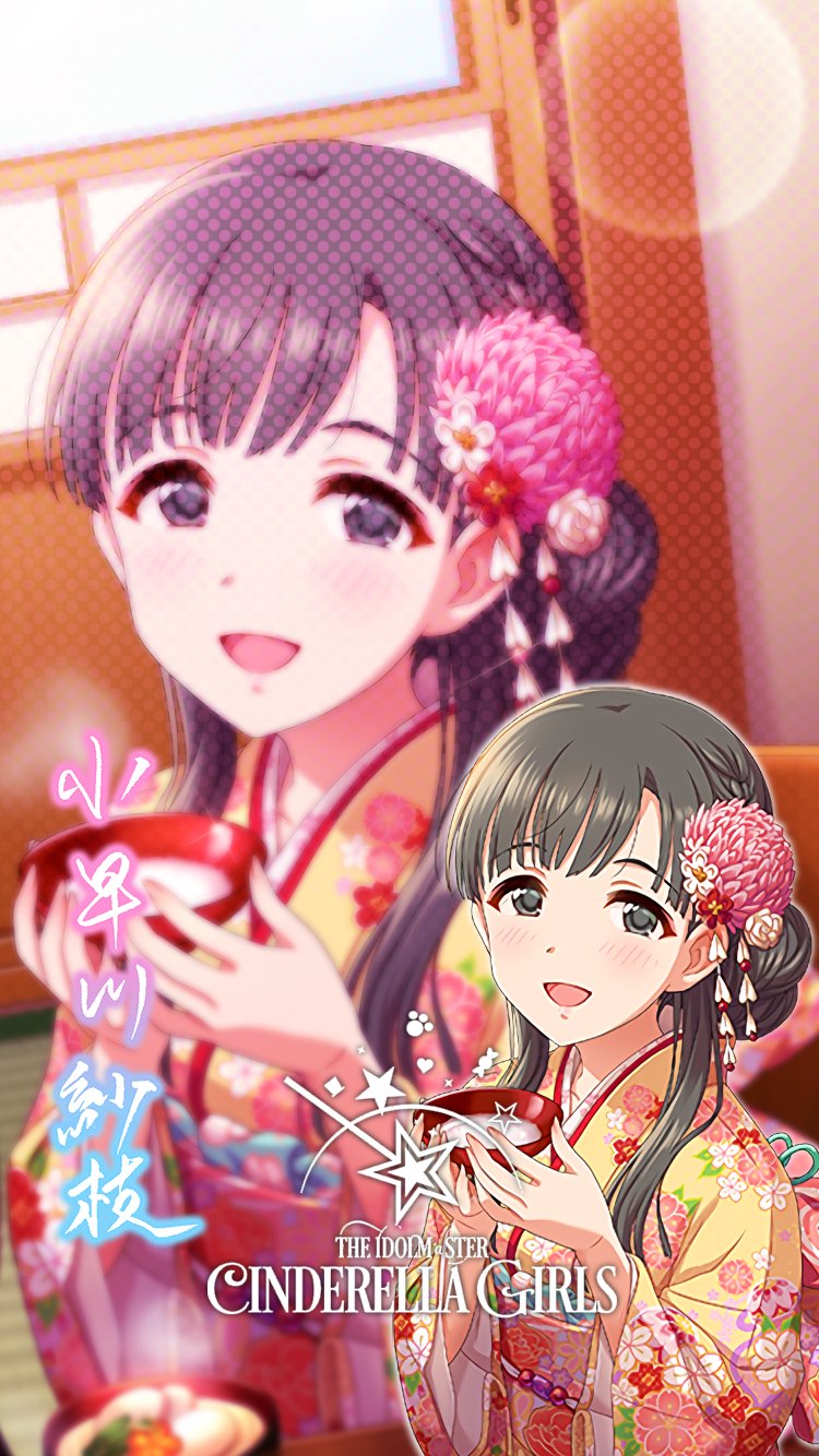 Twitter এ じょにーp Iphoneロック画面 華ほころびる宴 小早川紗枝 デレステ Iphoneロック画面デレステ 小早川紗枝 気に入っていただけたら フォロー Amp Rtお願いします T Co Hvdkachhdq ট ইট র