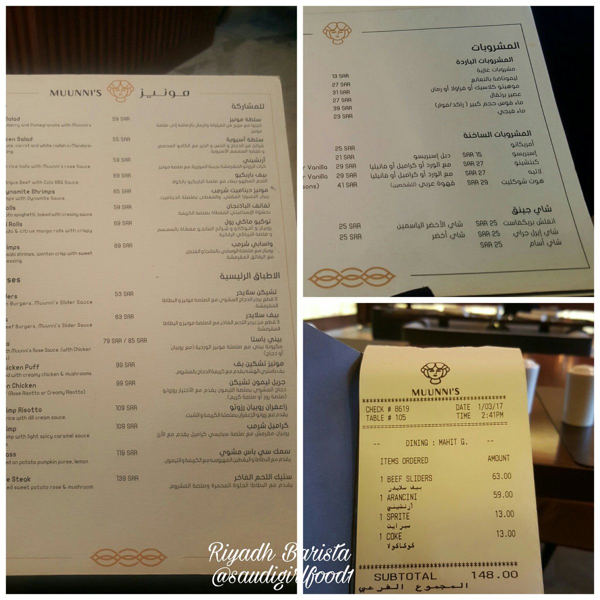 مطعم مونيز بالرياض السعر المنيو العنوان كافيهات و مطاعم الرياض