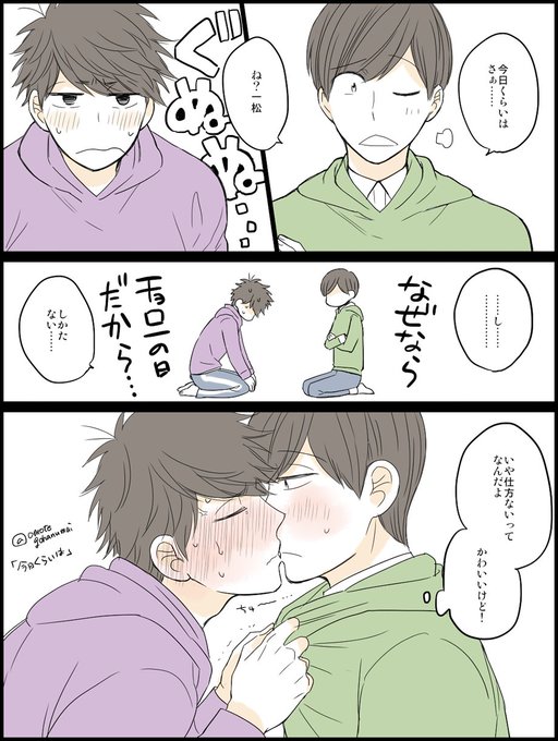 おそ松さん タグが付いているマンガ一覧 リツイート順 338ページ ツイコミ 仮