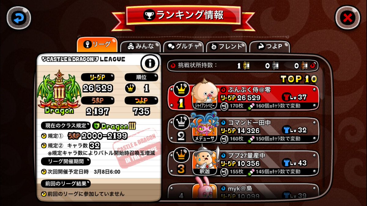 ぷんぷく侍 城ドラ 3iqqkiffml3wu5y Twitter