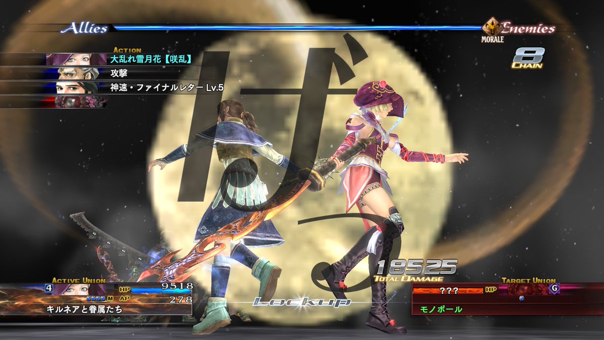 四十万 シジマ در توییتر 最後にやっとss成功した咲乱 雪月花を ケイドモンさんとかカッコいい連中のはことごとく失敗 パグズ師匠にレムナント渡したせいでデイジーチェインも拝めなかったし悔いはある ラストレムナント