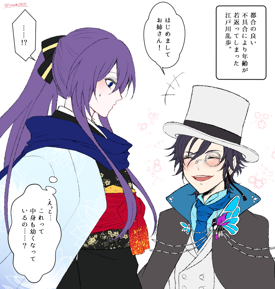 @bnal_ym 
【乱司書♀】(※女司書)(※年齢操作)
 乱l歩少年まとめ。
 ノリと勢いだけだったけど楽しかった……。 
