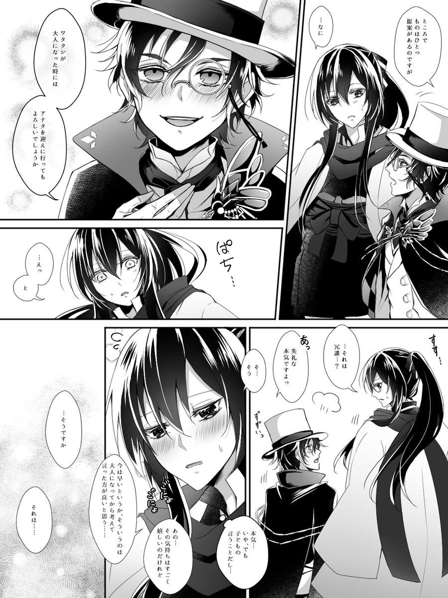 @bnal_ym 
【乱司書♀】(※女司書)(※年齢操作)
 乱l歩少年まとめ。
 ノリと勢いだけだったけど楽しかった……。 