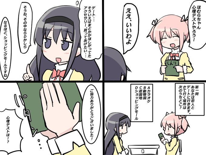 まどマギ タグが付いているマンガ一覧 古い順 136ページ ツイコミ 仮