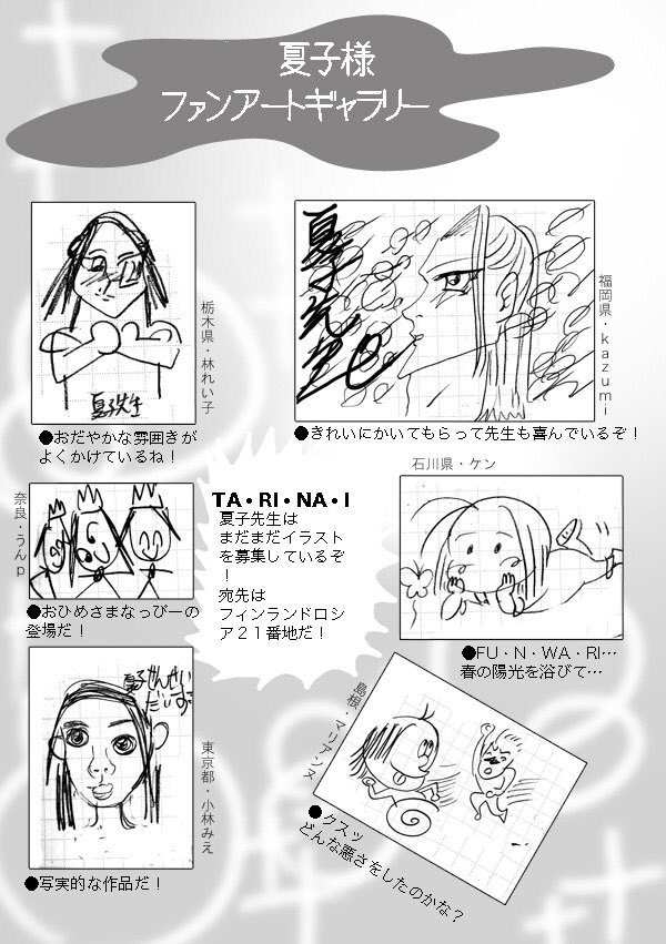 【急募!】
5月6日COMITIA120で出す漫画に投稿コーナーを作ります。
なのでイラストを大募集!読んでても読んでなくてもOKなので「三ツ星ぷりン」の登場人物をかいて@natsukosamaまで見せ下さい。アナログデジタル何でも一人何枚でもOK。4月10日くらいまでにくれ