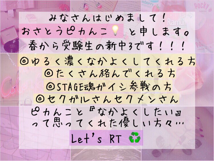 ___pikannko's tweet photo. ______ 1st tag

セクガルさん激求🌟

ゼロからのスタート🏳️‍🌈

お迎え多め👼

#RTした人秒でフォローする 
#わーーーージャニオタさんと繋がるお時間がまいりましたいっぱい繋がりましょ #セクガルさんと繋がりたい https://t.co/zHgN7nJgq9