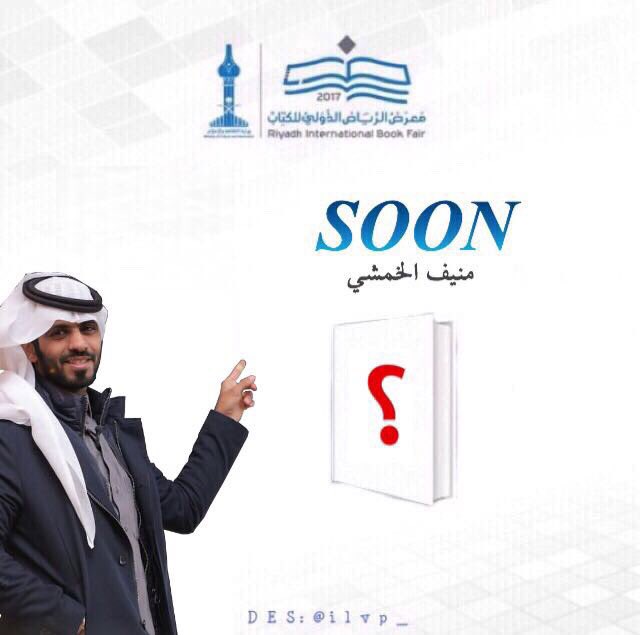 Ebn_sowina3's tweet photo. بعد توفيق الله انتهيت من ديواني الاول اتمنى ينال اعجاب الجميع.. 
اكتبو لي توقعاتكم لـ اسم الديوان ..
#منيف_الخمشي https://t.co/YSQ9bs2xpG