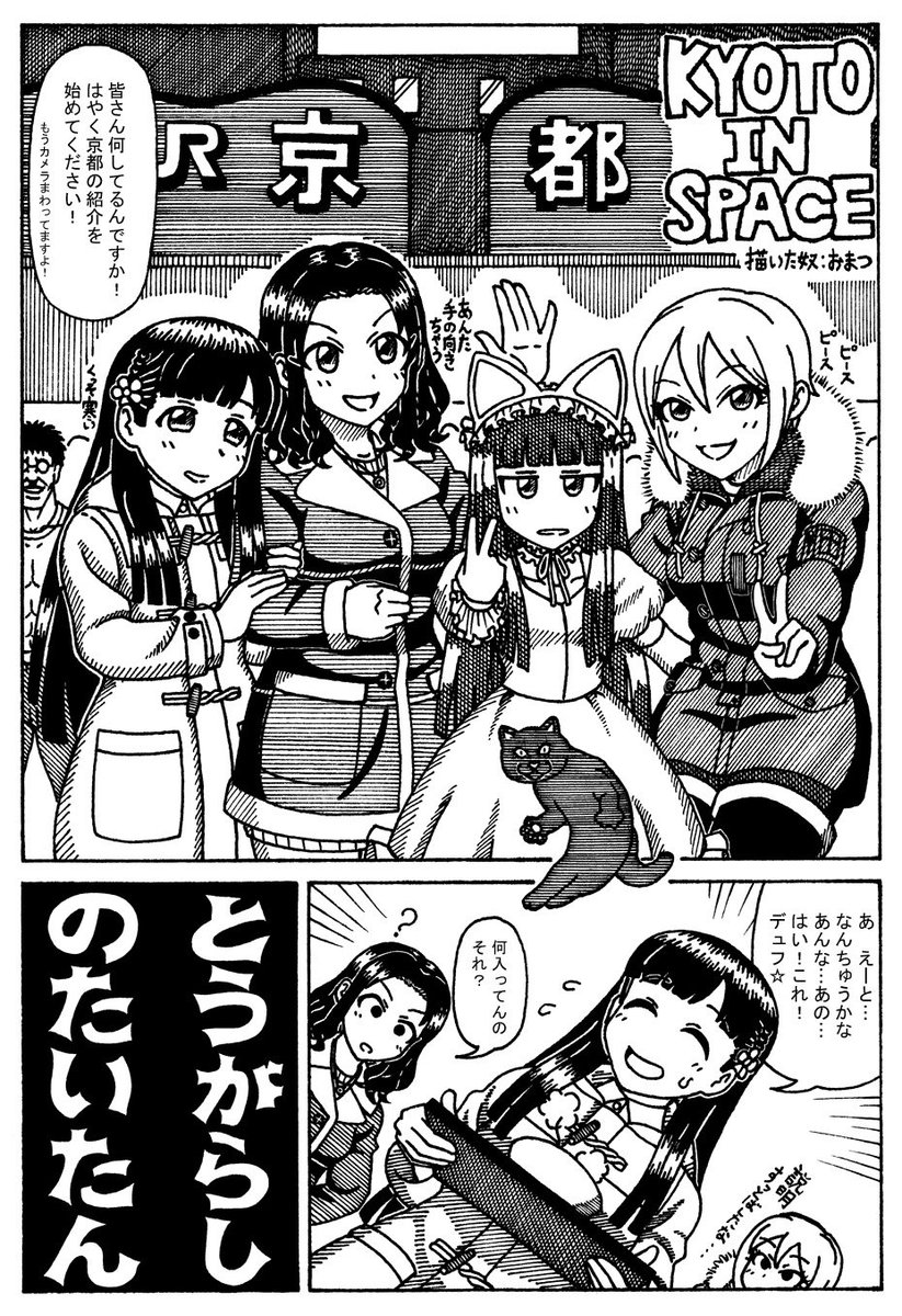 同郷のアイドルに出身地を紹介してもらう合同誌 故郷の空 サンプルまとめ Togetter