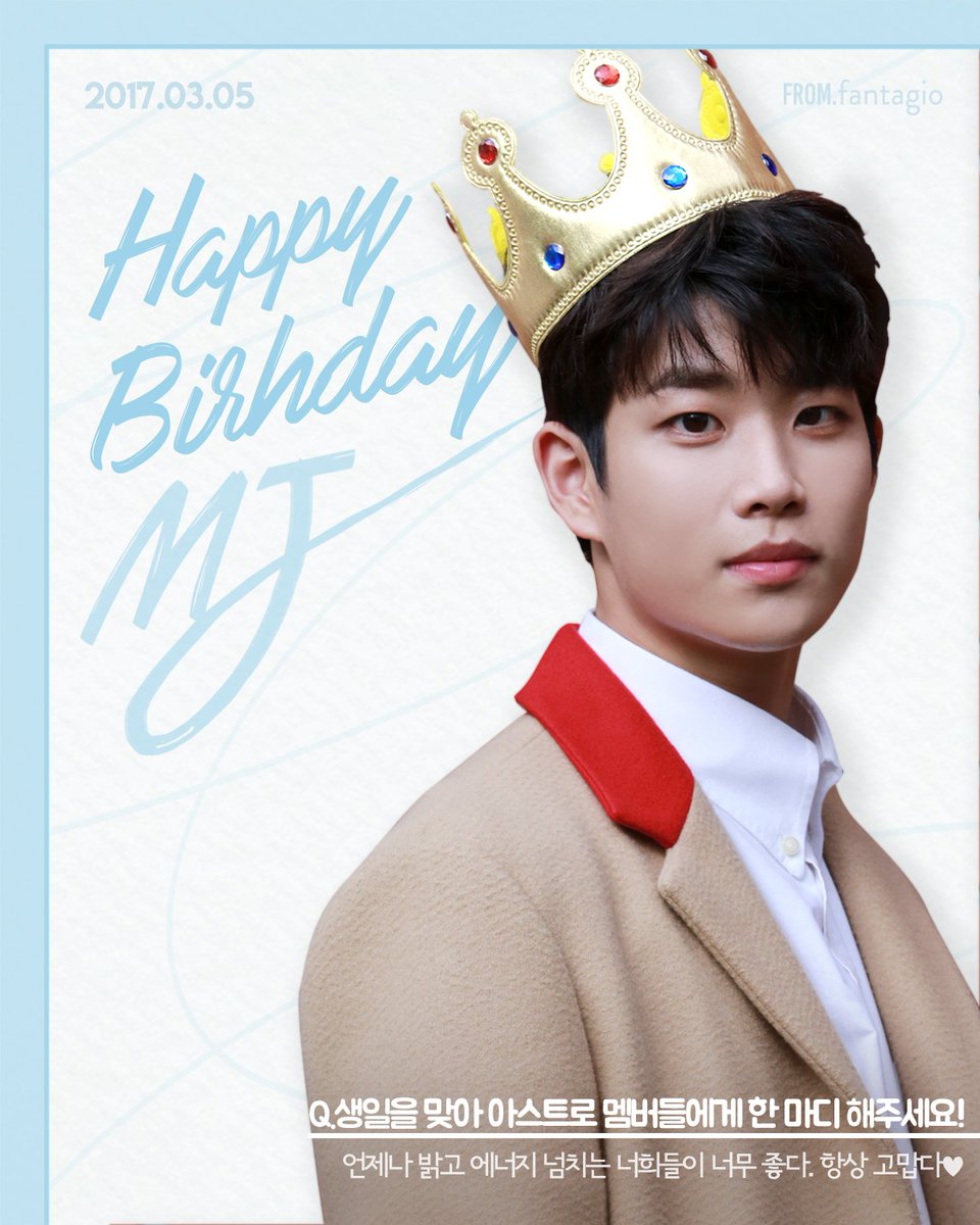 #아스트로] 20170305 HAPPY BIRTHDAY MJ♥
(cafe.daum.net/fantagio-boys/…

#ASTRO #MJ #HAPPYMJDAY💕