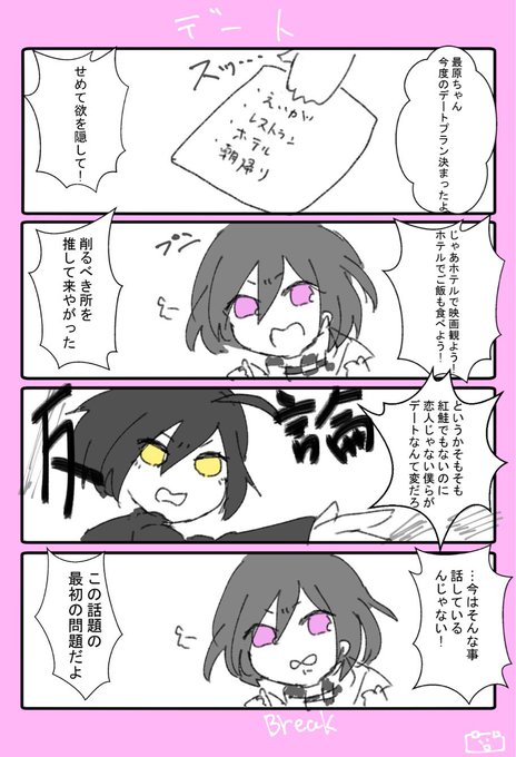 ちゃろ(@tilyaro821) さんのマンガ一覧 : いいね順 : 11ページ目