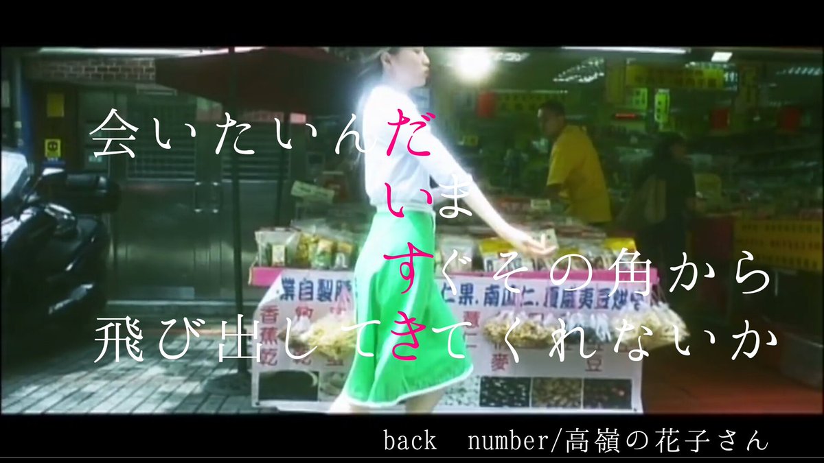 結花 Back Number歌詞画 Hoshino Syouno Twitter