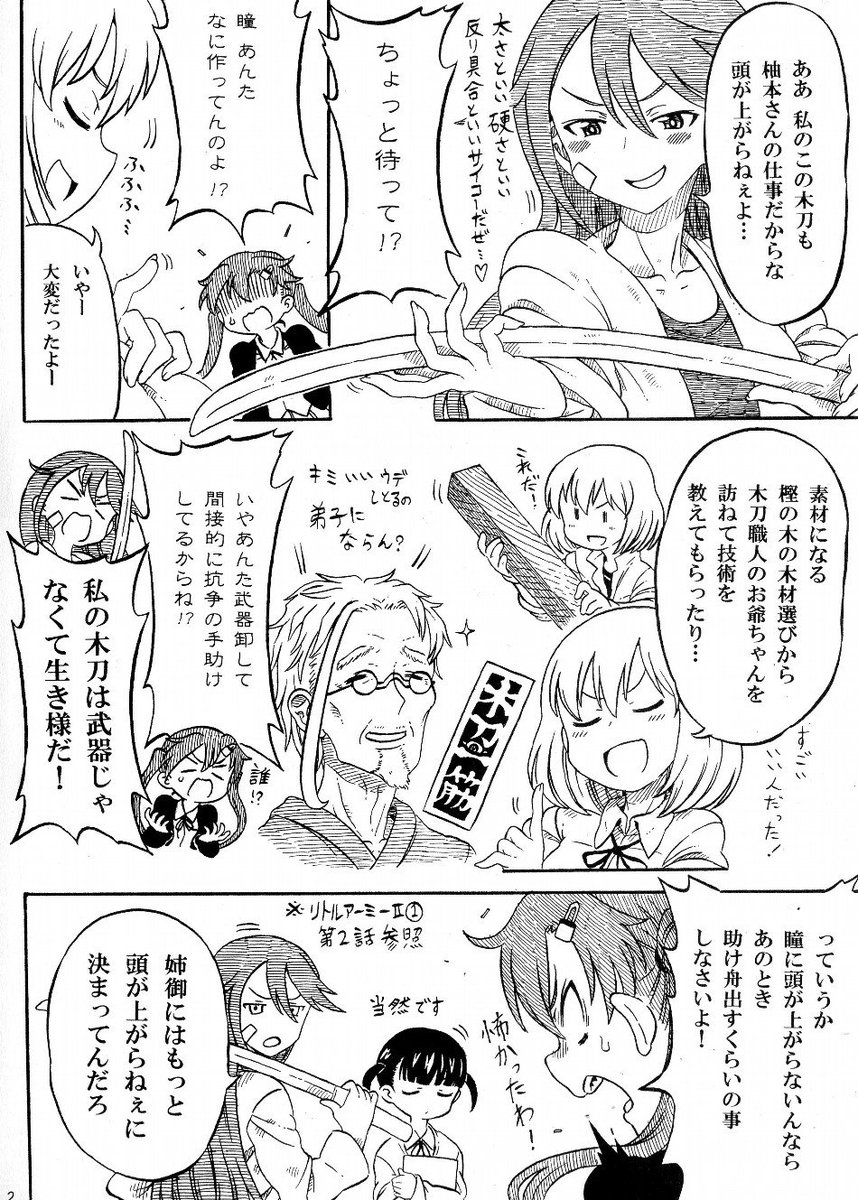 明日…っていうか本日京都で合同開催される「ぱんっあ☆ふぉー!10」で頒布するステッチ本からサンプルその①です! (*'з`)リトアミはいいぞォ… 
