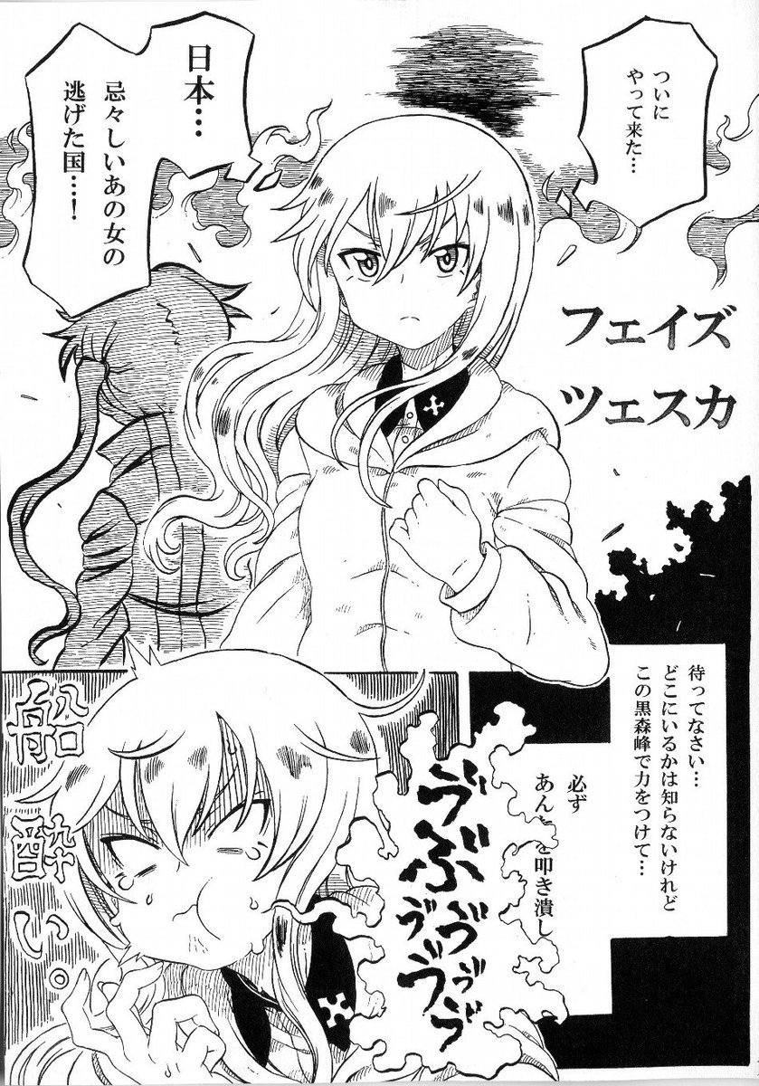 本日、京都みやこめっせで合同開催される「ぱんっあ☆ふぉー!10」で頒布するステッチ本からサンプルその②です! 山守さん!(`ε'*) フェイズツェスカは大仰なタイトルだけど4Pだよ。 