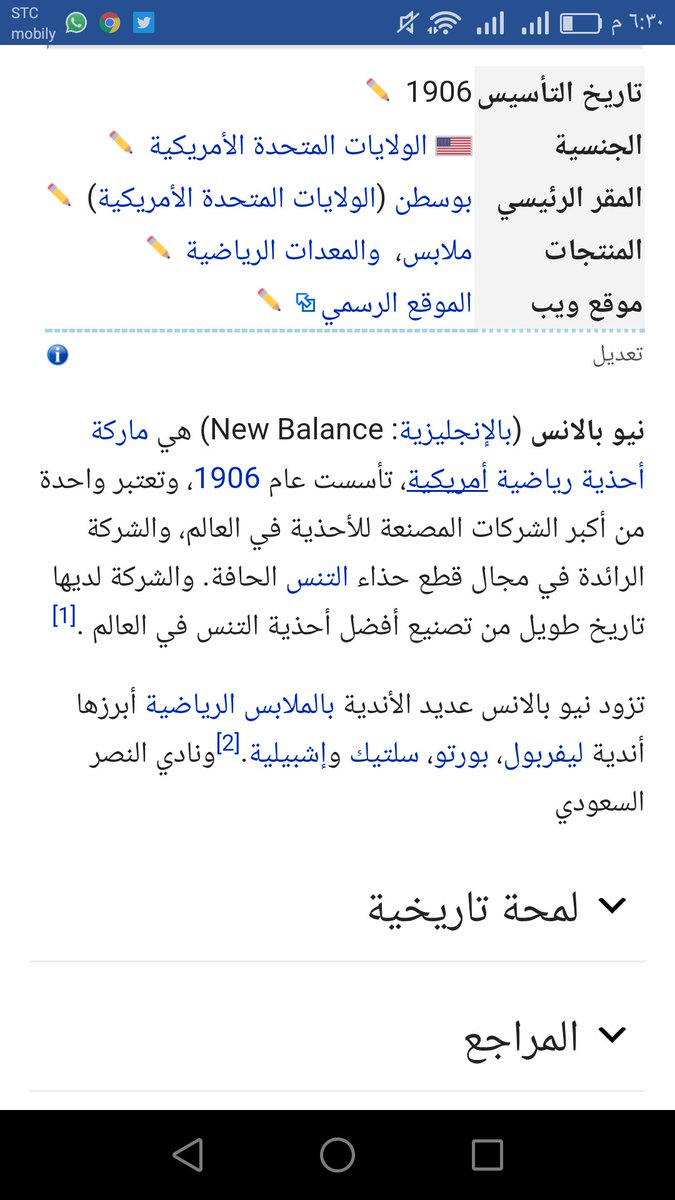 11Ram9's tweet photo. New balance
تزود نيو بالانس عديد الأندية بالملابس الرياضية أبرزها أندية ليفربول، بورتو، سلتيك وإشبيلية.[2]ونادي النصر السعودي https://t.co/f8n8AyTX0H