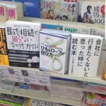 会社に行きたくないと思いながらコンビニに寄ってこれをみたらヤバイかもw