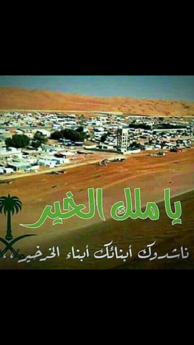 YVnehyIMOBzTB2T's tweet photo. فزعتكم ياناس فزعت ارجاجيل وصلو صوتهم اخوانكم في خرخير يعانون معاناه  #الاهلي_الخليج   #معاناه_قبايل_الربع_الخالي11 https://t.co/sodWsfULBq