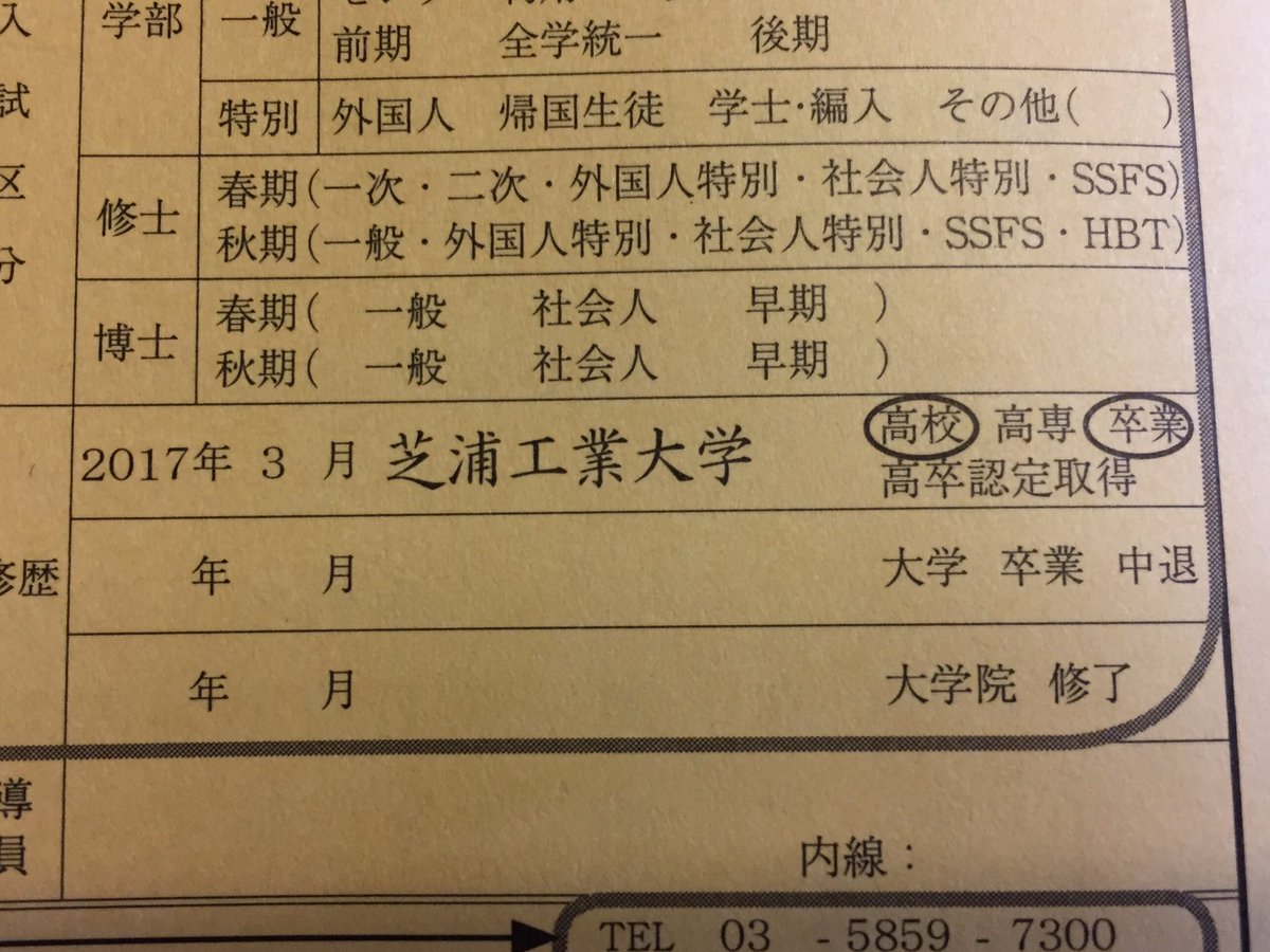 芝浦工業大学高校 芝浦工業大学高校