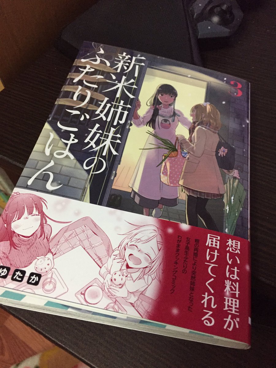 3巻も大変ほっこりする内容でした! 