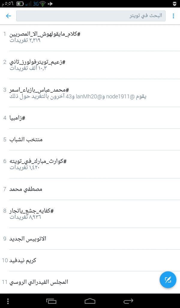 Mayosha360's tweet photo. التالت بالترند المصري الله عليكم على الصدارة ناويين 💅💃 
#محمد_عباس_بازياء_اسمر https://t.co/rH4SgJSmDn