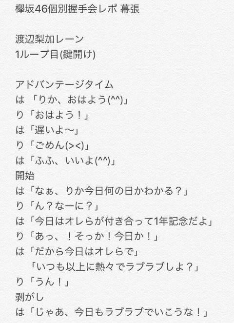 櫻坂46速報 坂道グループまとめ בטוויטר 欅坂46 乃木坂46 欅坂46速報 欅坂46乃木坂46まとめ 欅坂46 ケヤカスさんに凄いのがいる件ｗｗｗｗｗｗｗ T Co Iavqmx0zfz
