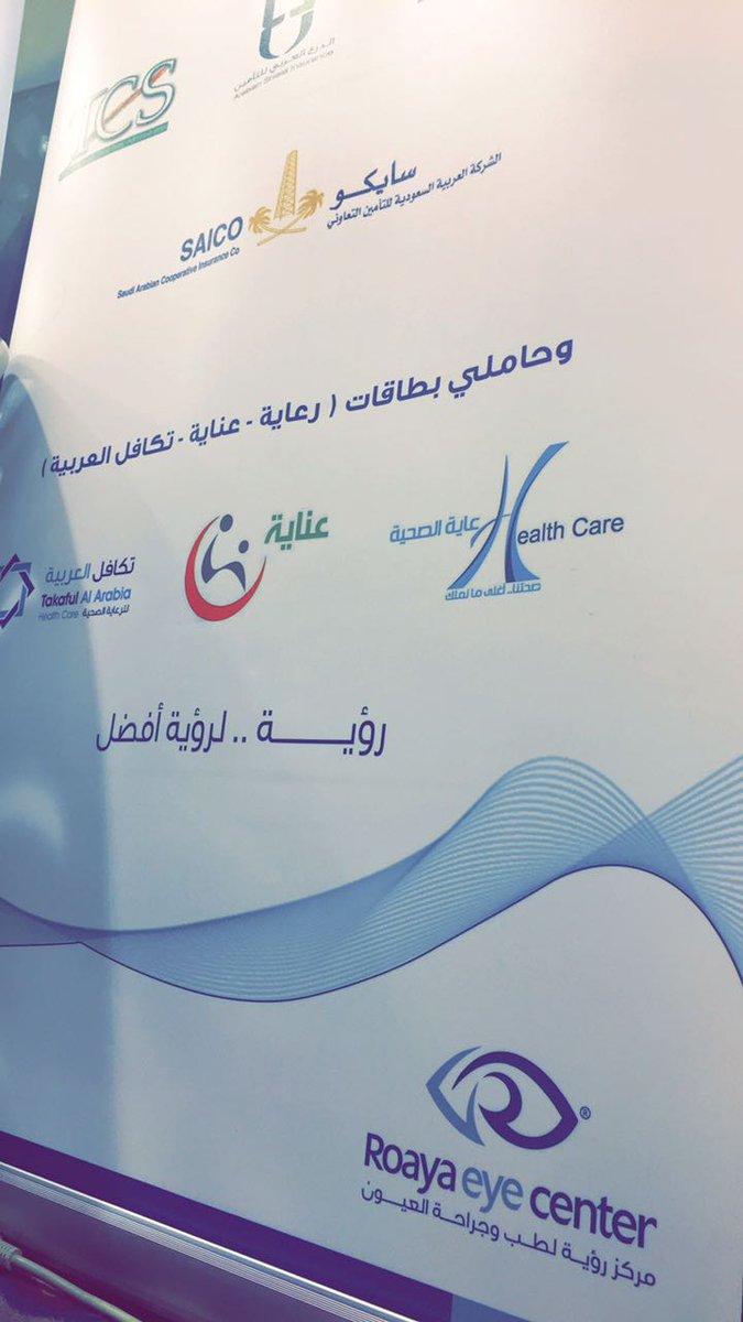 RoayaEC's tweet photo. ضمن حملات التوعية الطبية لسلامة العين والمحافظة عليها فقد تبنى مركز رؤية المشاركة باكبر بازار نسائي (لمسات مضيئه)
#افضل_صوره_قمت_بتصويرها https://t.co/Cglz5OH3GN