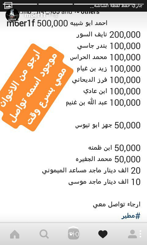 مطير #مطير (@m6er1) on Twitter photo <a href="/m6er1/">مطير #مطير</a> ارجو من اللي موجود اسمه يتواصل معنا بسرع وقت
#مطير #عتق_رقبة_سعود_الجبيري_المطيري
#من_لسعود #اقترب_موعد_قصاص_سعود_الجبيري_المطيري <a href="/m6er1/">مطير #مطير</a> ارجو من اللي موجود اسمه يتواصل معنا بسرع وقت
#مطير #عتق_رقبة_سعود_الجبيري_المطيري
#من_لسعود #اقترب_موعد_قصاص_سعود_الجبيري_المطيري