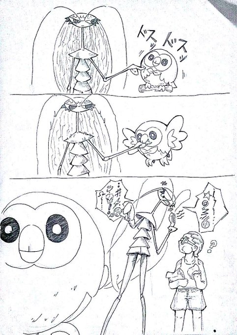 モクフェロ① 