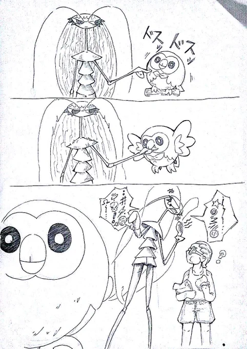 モクフェロ① 