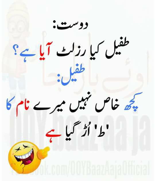 Urdu Latifay Urdulatifay Twitter 