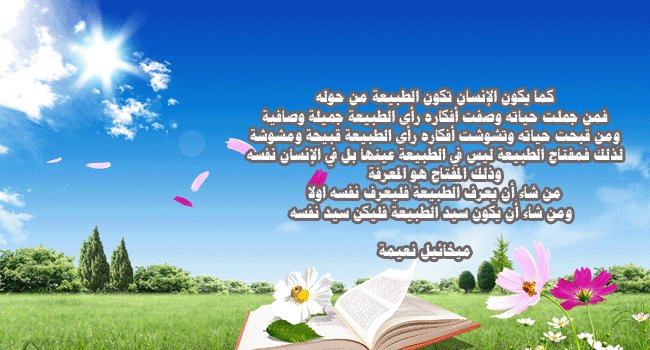 grassi20111's tweet photo. #التهذيب و #الكياسة هي #الزهرة التي تزين #انسانيتنا. - جوزيف جوبرت #تونس_المزيانة #تونس #الجزائر #المغرب #قابس #france #oudref #tunis 😍😍 https://t.co/uhnvQlJc2q