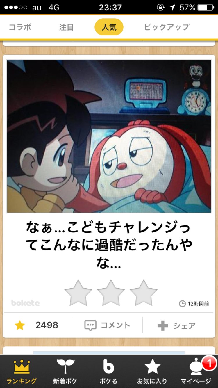 ボケて面白画像集 Jcjjffiwgex4gog Twitter