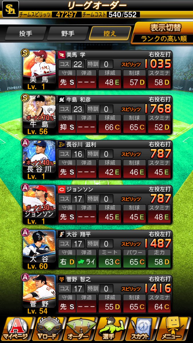 A97076049's tweet photo. 交換、買取求めてます。
エナジー200ちょいあります。
パワプロ、パワサカ垢との交換も受け付けます。

買取の場合は5000円からで！
DM待ってます☺
#プロスピa販売 #プロスピa交換 https://t.co/zdNzxAYflx