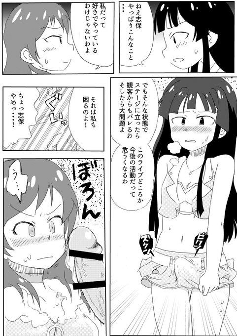 クリスタで漫画描く練習に…最初は仕方なく、そのうち段々エスカレートして深みにはまっていくしずしほの導入部分(ふたなり) #ミリエロ 
