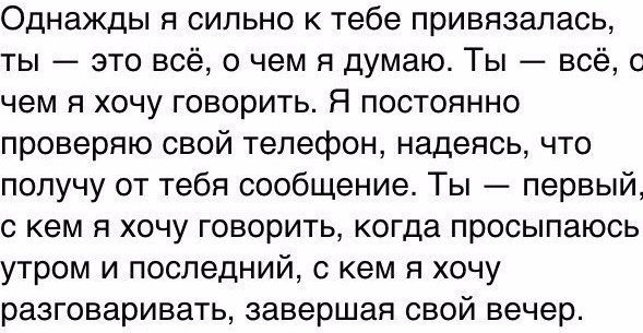 очень сильно привязываюсь к людям. цитаты про привязанность к человеку. нельзя привязываться к людям цитаты. очень сильно привязываюсь к людям. очень сильно привязываюсь к людям.