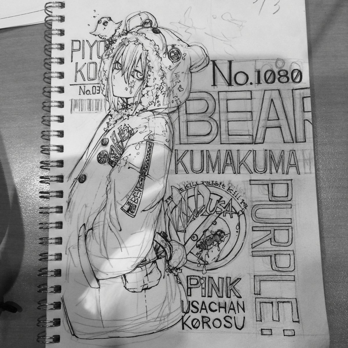 くまはうさぎがきらい