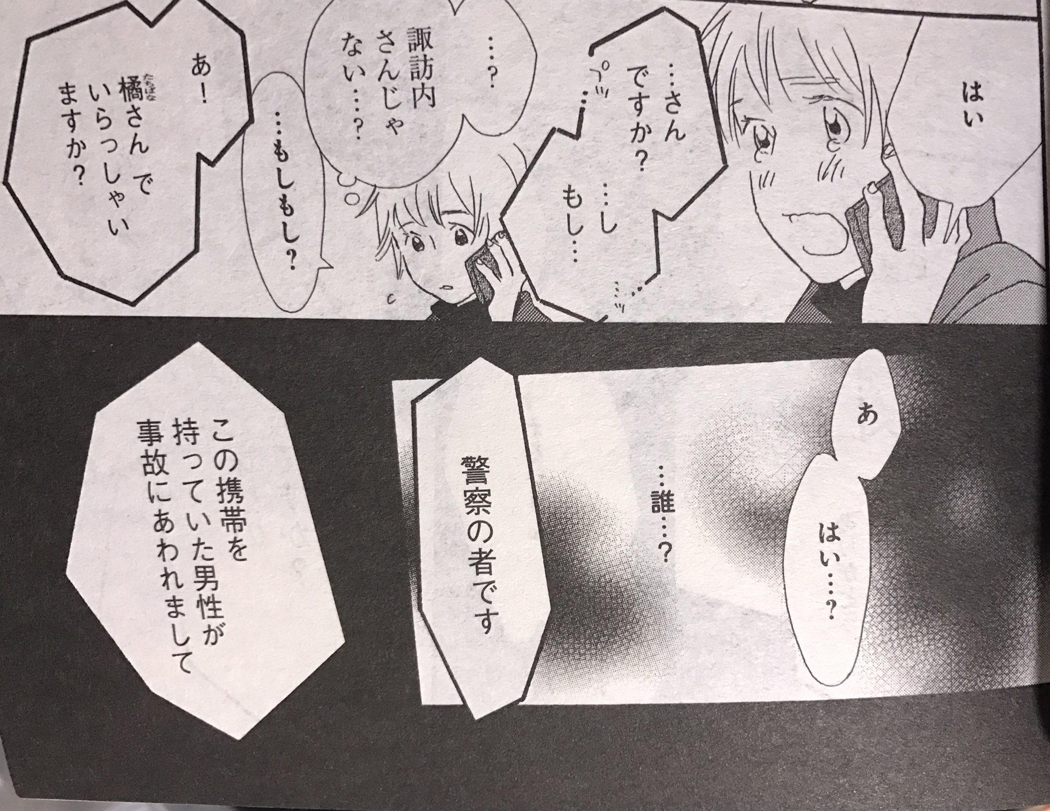 Vette ココハナ 谷川史子 はじめてのひと 与 くみ がチェリストの諏訪内の不倫をやめられないエピソードが続いているけど 今月は無かったのてなんとなく心穏やか にしてたけど 先月号を処分しようとして読み返して思い出した そうだ ここで