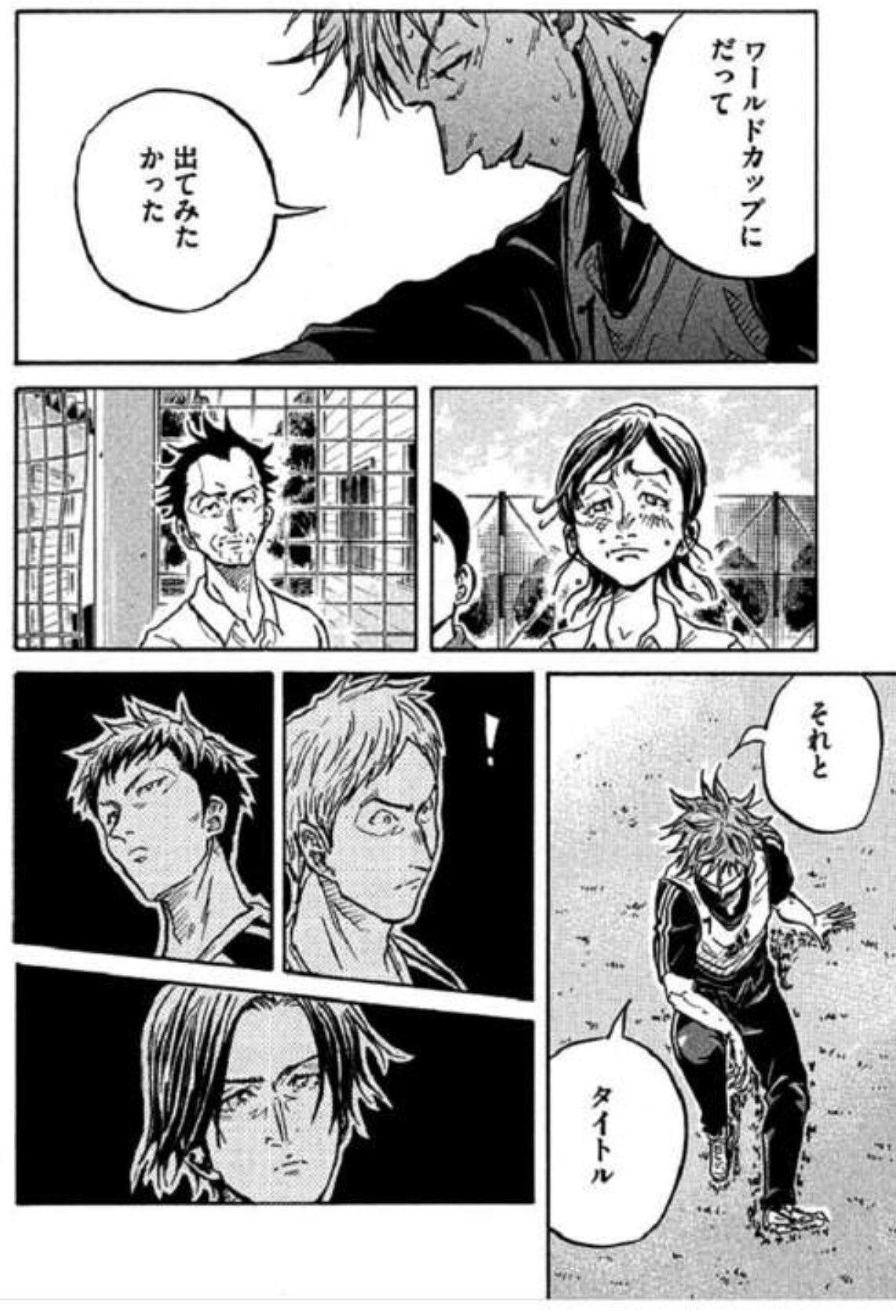 O Xrhsths Aoharu Sto Twitter Giantkilling ジャイアントキリング ジャイキリ 達海 達海猛 漫画 サッカー 漫画好きと繋がりたい 素晴らしい漫画 W 知らない人にも読んでもらいたい 私が泣いたシーン O Xrhsths Aoharu Sto Twitter Giantkilling ジャイアントキリング ジャイキリ 達海 達海猛 漫画 サッカー 漫画好きと繋がりたい 素晴らしい漫画 W 知らない人にも読んでもらいたい 私が泣いたシーン