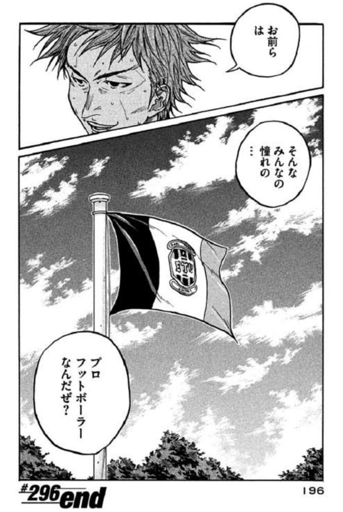 O Xrhsths Aoharu Sto Twitter Giantkilling ジャイアントキリング ジャイキリ 達海 達海猛 漫画 サッカー 漫画好きと繋がりたい 素晴らしい漫画 W 知らない人にも読んでもらいたい 私が泣いたシーン O Xrhsths Aoharu Sto Twitter Giantkilling ジャイアントキリング ジャイキリ 達海 達海猛 漫画 サッカー 漫画好きと繋がりたい 素晴らしい漫画 W 知らない人にも読んでもらいたい 私が泣いたシーン