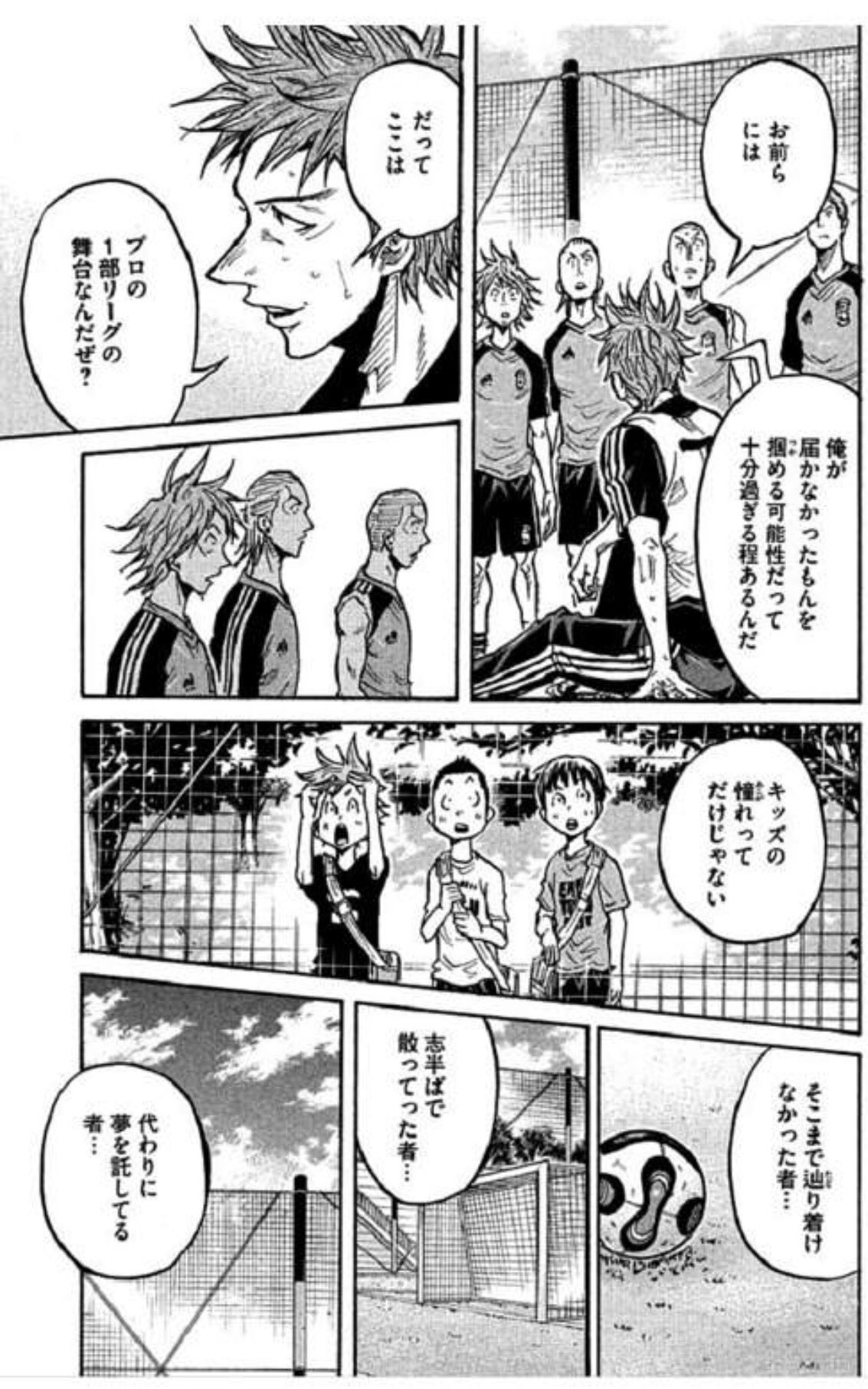 Twitter 上的 Aoharu Giantkilling ジャイアントキリング ジャイキリ 達海 達海猛 漫画 サッカー 漫画好きと繋がりたい 素晴らしい漫画 W 知らない人にも読んでもらいたい 私が泣いたシーン T Co Ygmhgbmfgk Twitter