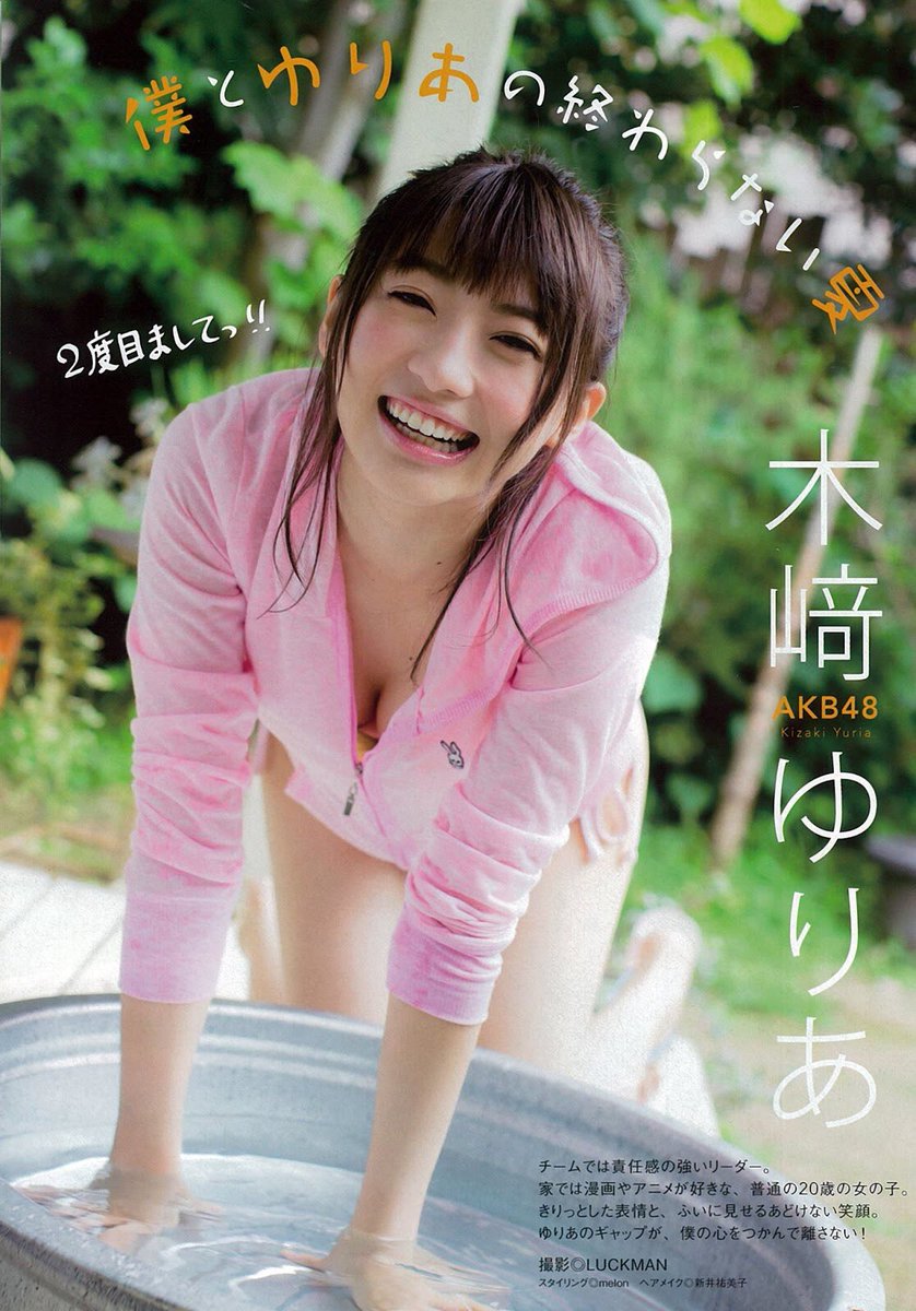 幻想図書館 木崎ゆりあ Akb48 いつも心に ピース あなたの心に ゆりあピース 彼女を一生応援する人rt Yuriaaa Peace 木崎ゆりあ Akb48 かわいいと思ったらrt 推しメンだったらrt