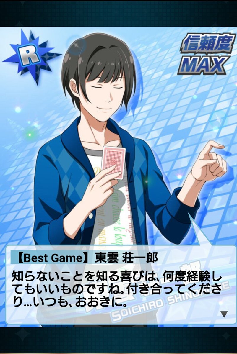 Sidem 東雲 荘一郎 気になる人向け 紹介モーメント Twitter Sidem 東雲 荘一郎 気になる人向け 紹介モーメント Twitter