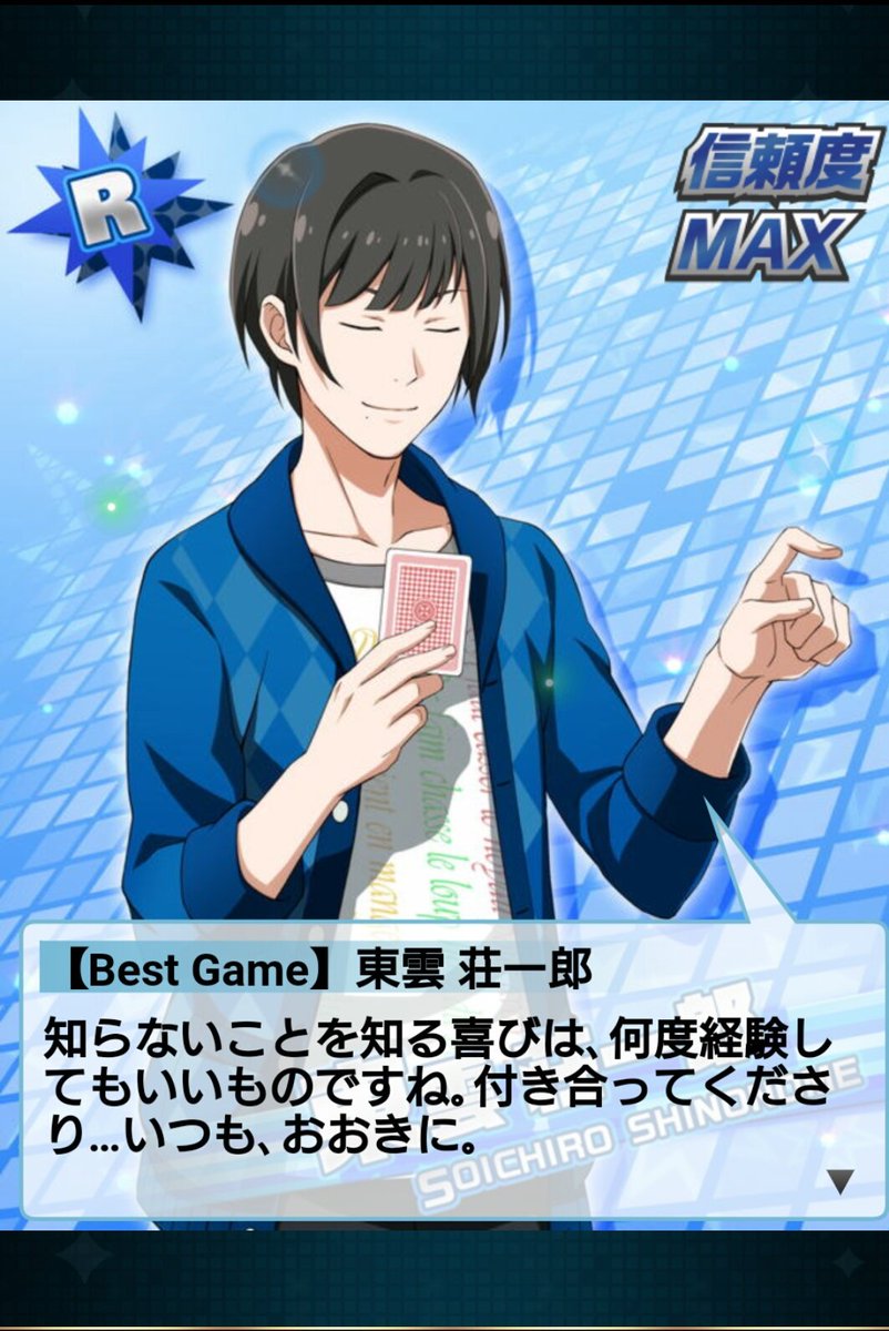 Sidem 東雲 荘一郎 気になる人向け 紹介モーメント Twitter