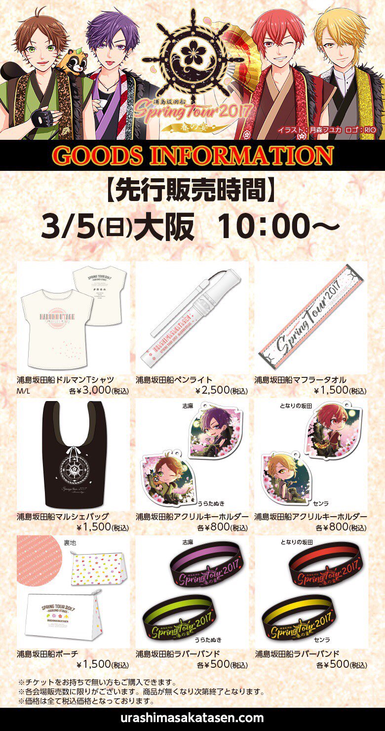 AAAグッズバラ売りOK グッズ販売決定！】AAA SUMMER GOODS 2019 | AAA | アーティスト